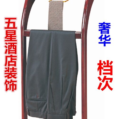 鹏程M02J特价实木豪华套房衣架 酒店用品 落地式衣帽架 挂衣架