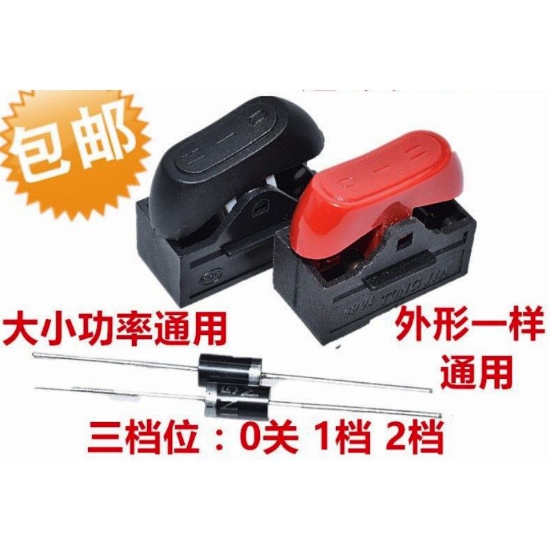 吹风机开关2档配件3档调温用吹风筒按钮二极管电源船形大功率冷热,搬运/仓储/物流设备,其他起重搬运设备,淘宝优惠券,粉丝福利购,淘宝优惠卷