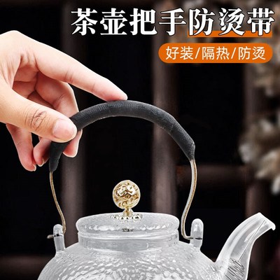 防烫缠绕带隔热绳套铁汤锅耳朵柄茶壶把手耳防烫火耐高温保护绑带