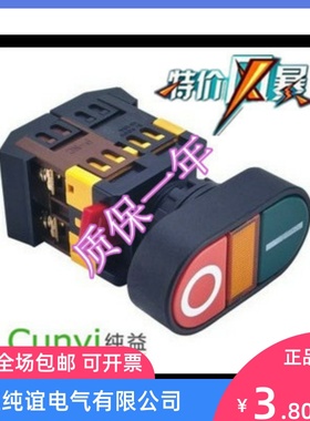 马蹄形双头自复位APBB-22N马可双位PPBB-30带灯双键按钮椭圆AS-22