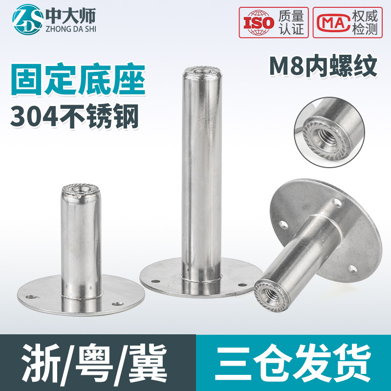 304不锈钢管夹托盘圆柱螺母管支架底座固定管卡托架圆盘支撑脚座,农机/农具/农膜,灌溉工具,淘宝优惠券,粉丝福利购,淘宝优惠卷