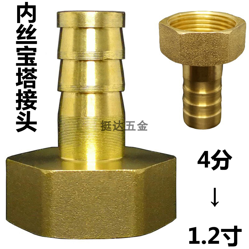 内丝铜宝塔软管皮管氧气管水管接头4 6分1 1.2寸1/2 3/4内牙水咀