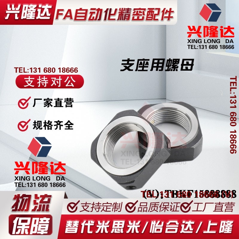 BKN21-M15螺母m10/31/M12/M20/M8/M25/26/m6/m30/m17/m35/M40/m50