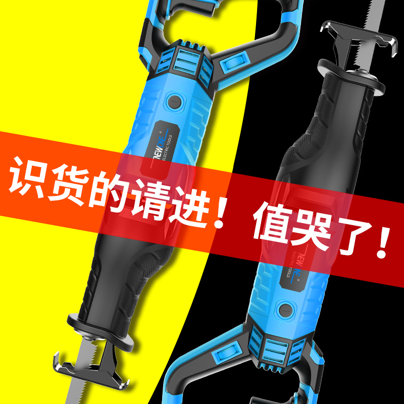 马刀锯往复锯电动锯子家用多功能万能木工切割据小型手电手持电锯