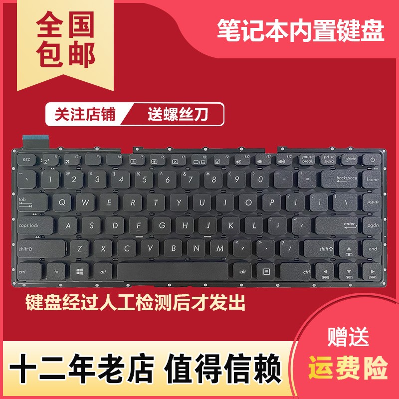 华硕X441 X441S A441U A441N X440N X445S  R414U F441U S441键盘