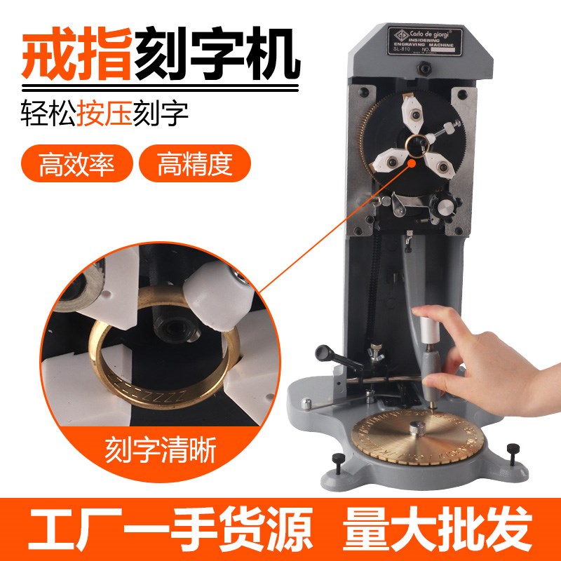 戒指内孔刻字机戒指刻字机双面刻度盘刻数字字母首饰设备打金工具