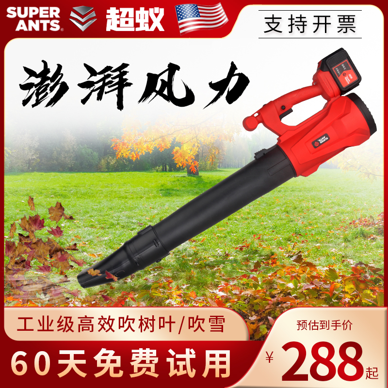 吹雪机大功率工业用锂电鼓风机吹树叶吹风机充电式车载大棚除尘器