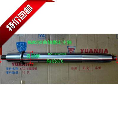 MQ8260曲轴磨床主轴配件上海汉江吉安孝感机床厂