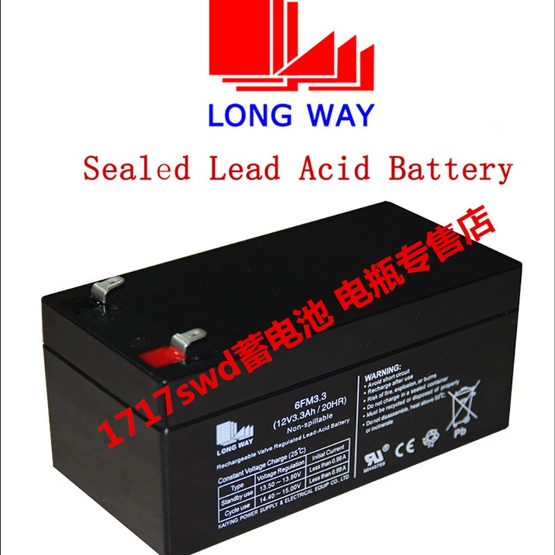 LONG WAY蓄电池 6FM3.3 12V3.3AH/20HR电梯应急 消防控制柜用电瓶