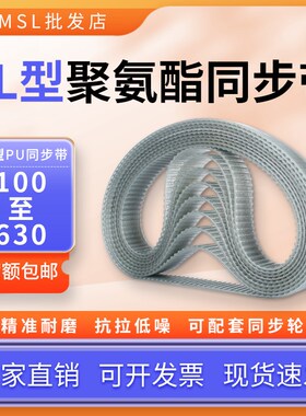 聚氨酯钢丝同步带XL型-100/156/180/270/326/490/630XL PU皮带