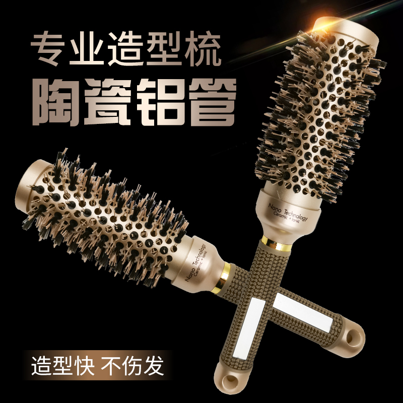 铝管梳空气刘海梳女卷发梳蓬松神器发型师造型专用梳子圆滚梳美发