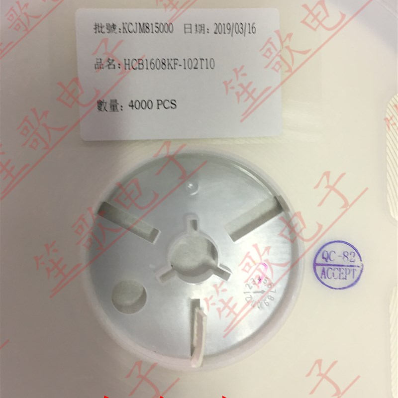 台庆 HCB1608KF-102T10 0603 1K 1A 25% 100MHZ 贴片大电流磁珠