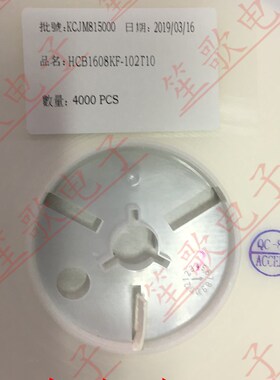 台庆 HCB1608KF-102T10 0603 1K 1A 25% 100MHZ 贴片大电流磁珠