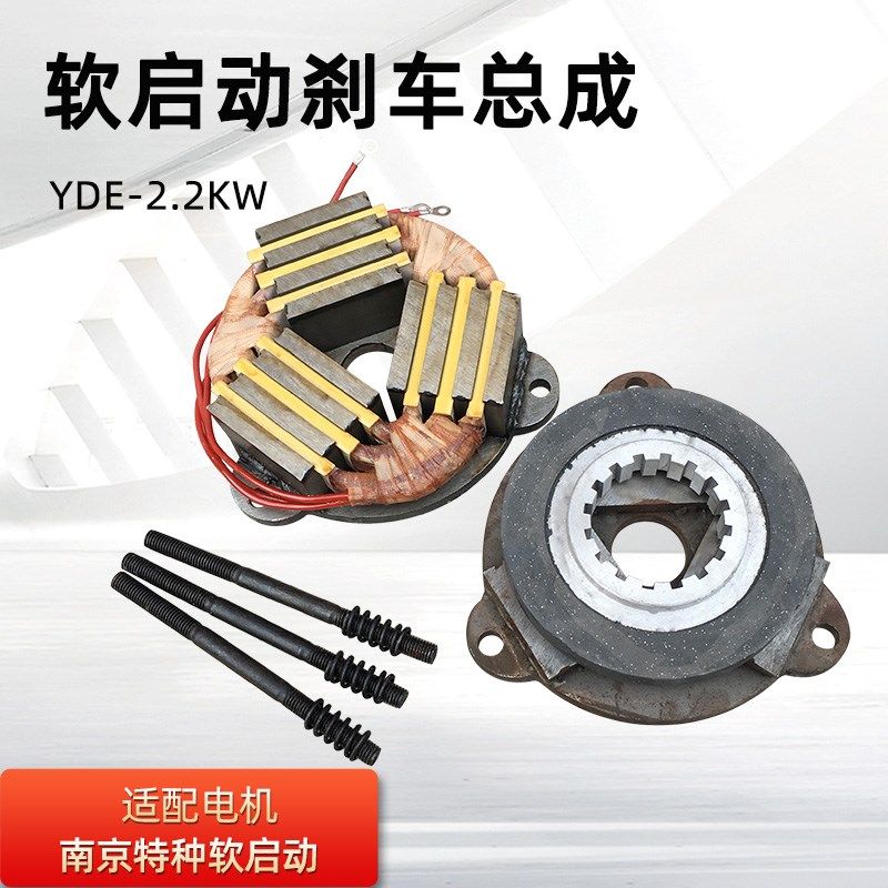 南京总厂特种电机刹车总成 软启动电机刹车片 刹车盘电磁刹车线圈,童装/婴儿装/亲子装,儿童装饰手表,淘宝优惠券,粉丝福利购,淘宝优惠卷