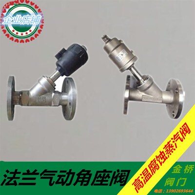 304气动角座阀耐高温腐蚀蒸汽管道气动角座阀 开关阀门DN25 40 50