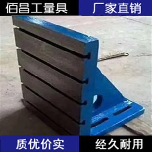 300镗床靠山机床定位工装 300 200 T型槽铸铁弯板90度直角靠板200