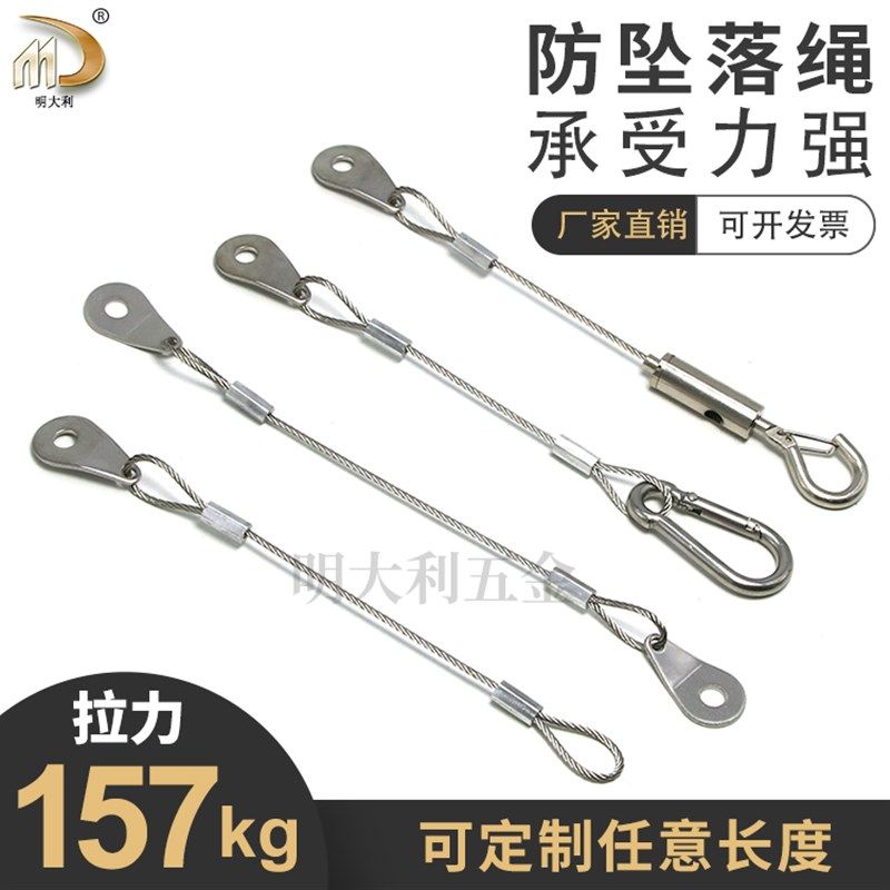 灯具坠落防护钢丝绳配件 灯箱吊索 可调节保险绳 钢丝绳加工定制,饰品/流行首饰/时尚饰品新,其他DIY饰品配件,淘宝优惠券,粉丝福利购,淘宝优惠卷