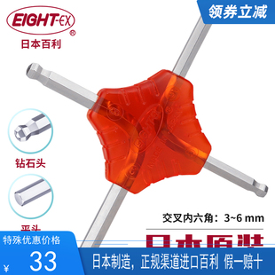 日本新款百利EIGHT内六角扳手平头球头多功能六方角匙工具螺丝刀