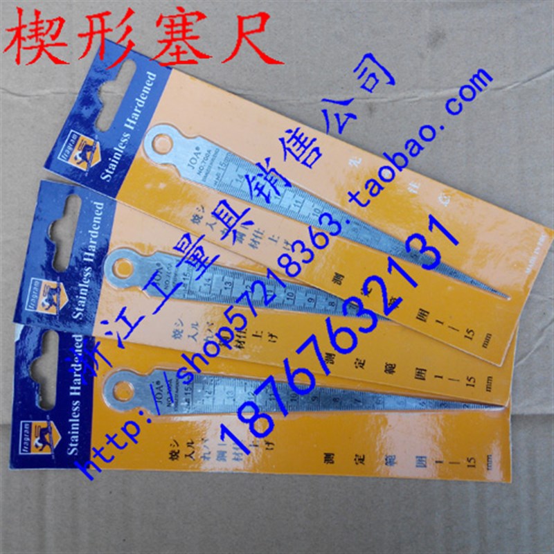 楔形塞尺锥形间隙尺锥度塞尺孔径规孔尺1-15-30-45精度0.1mm