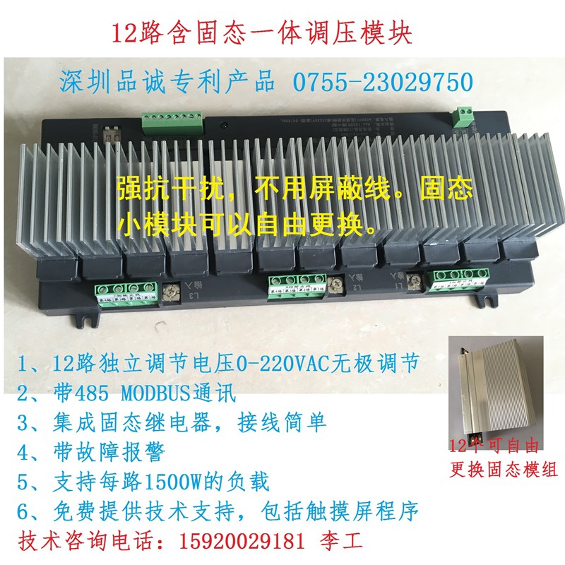 zk7-12-1500 1500w吸塑机12路电压温度调节 zk7-12-1500w