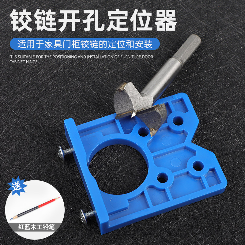 铰链开孔定位器35mm门板合页定位模板木工铰链打孔器安装辅助工具,农用物资,苗木固定器/支撑器,淘宝优惠券,粉丝福利购,淘宝优惠卷