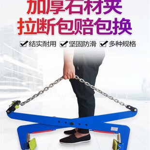 起重石材夹具大理石搬运车路沿石水泥板夹子工具手柄链条吊钳夹板