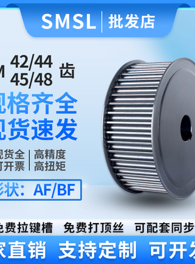 同步轮8M-42/44/45/48齿 碳钢工业传动轮 皮带轮厂家直销同步带轮