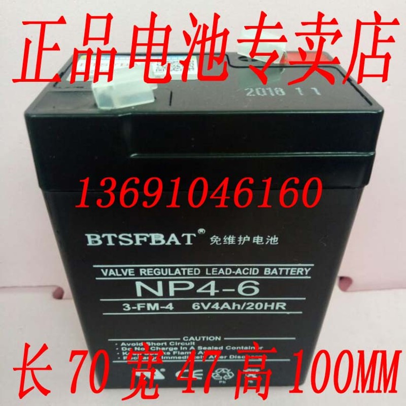 华德电子称专用蓄电池电子称电池4V4Ah 6V4AH电瓶华德电子秤配件