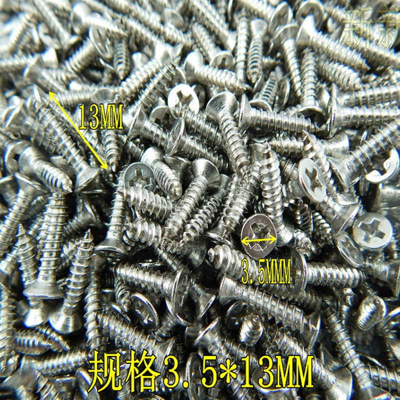 不锈钢沉头十字自攻螺丝 平头螺丝钉 木工螺丝钉 家具固定螺丝