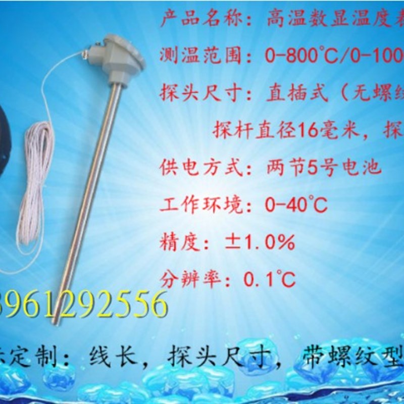 高温数显温度计 500 800 1000度油温测量器 带探头工业烤箱温度表