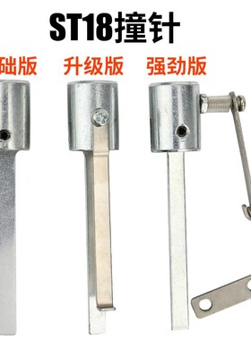 手动打钉枪F30/422J/1013J/ST18/ST38/FST30/T30两用撞针枪针枪舌