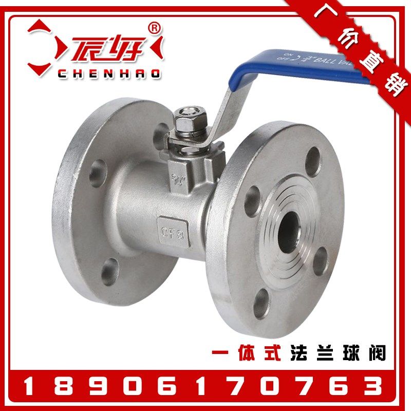 304不锈钢一体式法兰球阀 Q41F-16P/C碳钢高温蒸汽阀门1寸2寸DN50