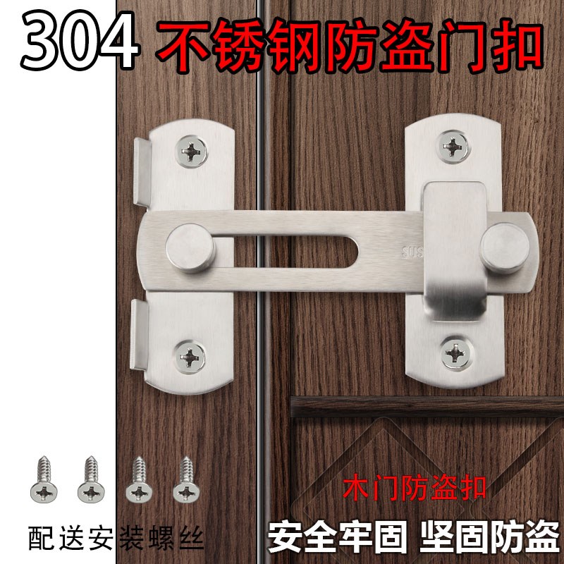 明装304不锈钢门扣移门搭扣门插销明 门栓门锁扣防盗安全扣防盗
