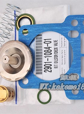 供2901108401阿特拉斯空压机断油阀GA75+单向阀维修包2901108400