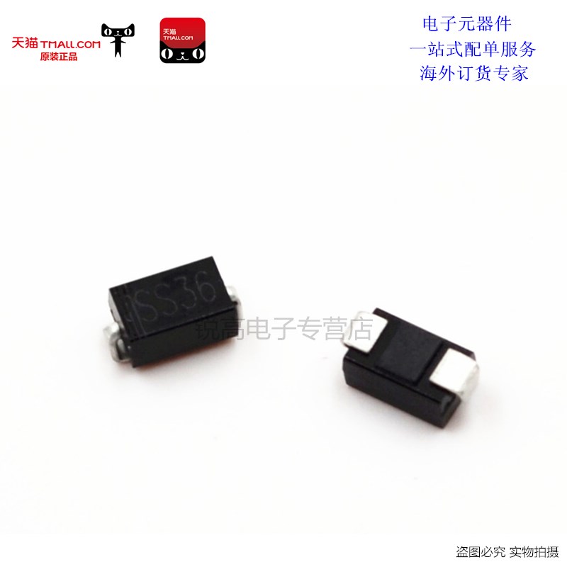 锐高SR360 SS36 SMA/DO-214AC 贴片肖特基二极管 3A 60V  10只