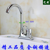 面盆全铜冷热水龙头洗脸盆单把双孔可旋转洗手池卫浴台下盆水龙头