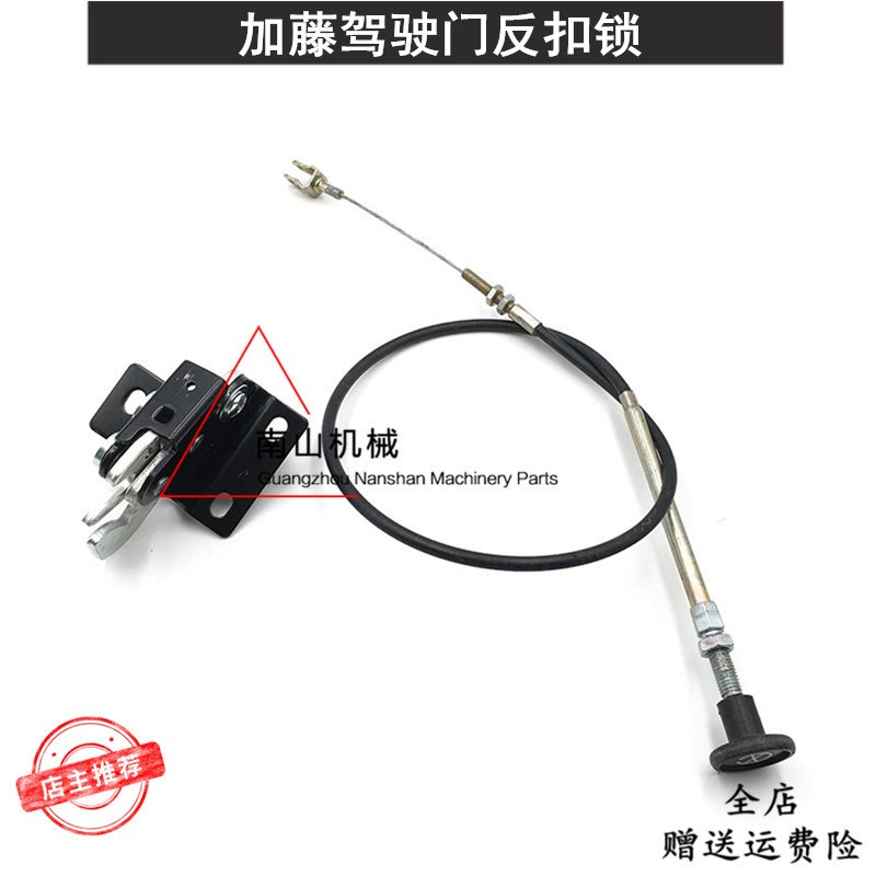 加藤HD512 700 820 1023-3 R驾驶室反扣锁拉线 车门定位锁 挖掘机