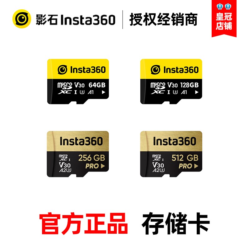 Insta360影石X4内存卡SD卡适配Ace Pro 2品牌X3存储卡ONE RS X2 R