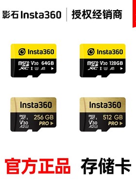 Insta360影石X4内存卡SD卡适配Ace Pro 2品牌X3存储卡ONE RS X2 R