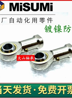 镀镍杆端关节轴承 PHSCM PHSCLM 3/4/5/6/8/10/12/14/16 A 内螺纹