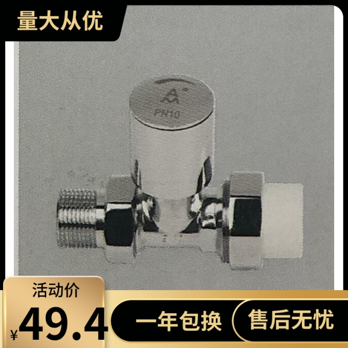 埃美柯直式温控阀7613