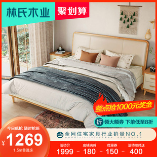 林氏木业双人床北欧简约现代卧室小户型高箱床实木脚储物床LS068