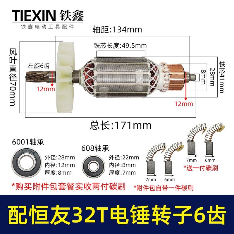 配恒友32T电锤转子6齿大歌32T3电锤电机双用配件全铜线电机05297,童鞋/婴儿鞋/亲子鞋,量脚器,淘宝优惠券,粉丝福利购,淘宝优惠卷