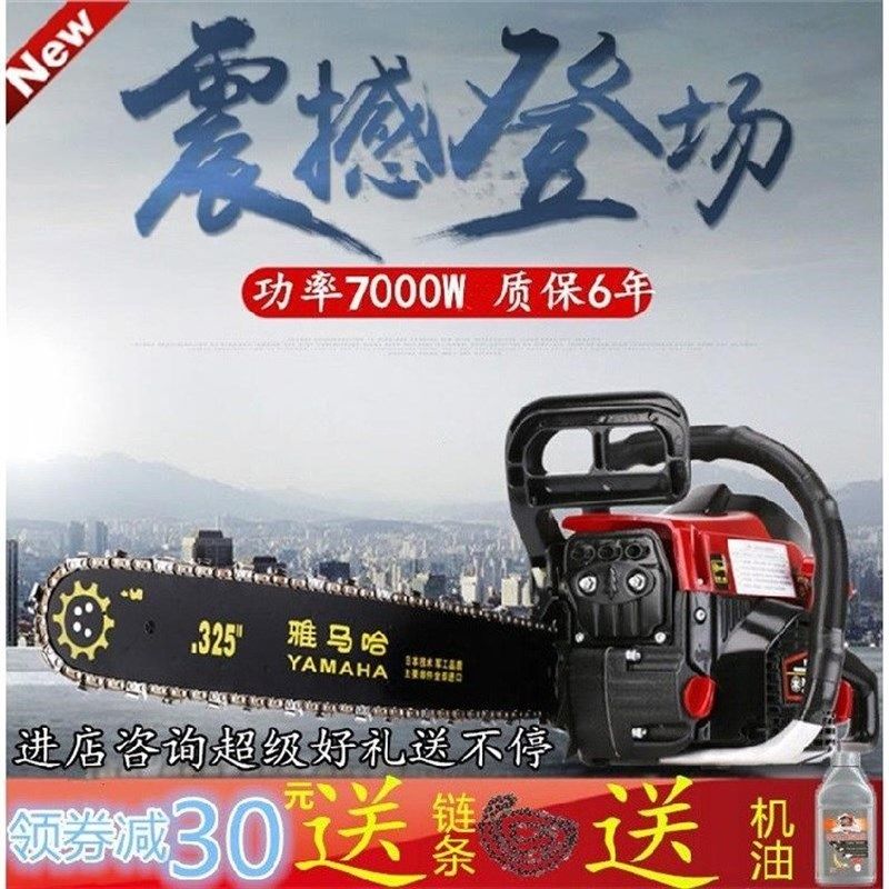 新大功率油锯伐木锯进口汽油锯家用便携链锯园林汽油伐木锯,标准件/零部件/工业耗材,输送带/传送带,淘宝优惠券,粉丝福利购,淘宝优惠卷