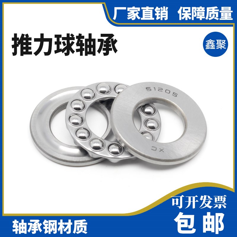 推力球轴承51200 51201 51202 51203 51204 51205 51206 51207