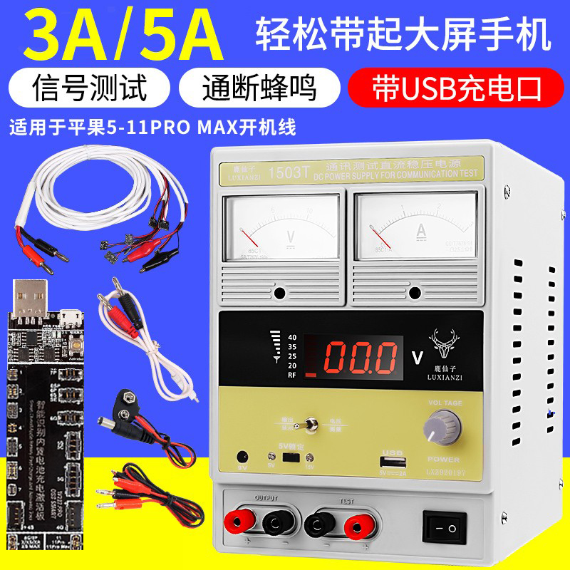 手机可调直流稳压电源15V2A/3A5A数显指针电压表维修电源自动保护