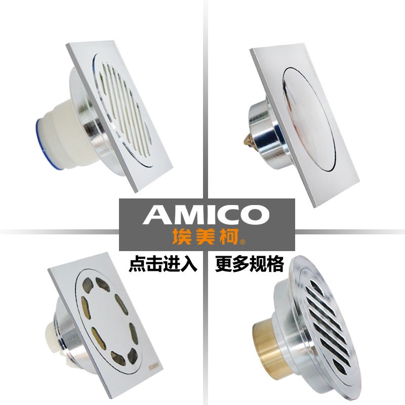 埃美柯地漏铜卫生间淋浴房加厚方形圆形隐形防臭阳台家用下水地漏