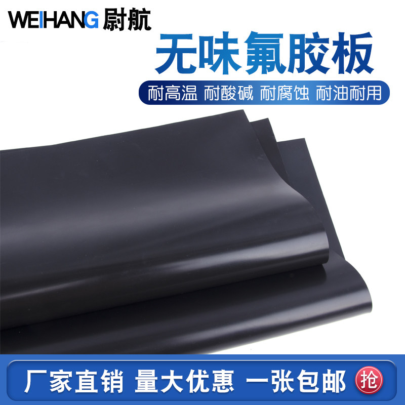 氟橡胶板氟胶板耐油耐高温耐腐蚀纯料密封垫1/2/3/4/5/6/8/10mm,农机/农具/农膜,灌溉工具,淘宝优惠券,粉丝福利购,淘宝优惠卷