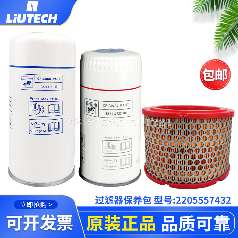 富达凌格风添锐过滤器保养包2205557432空滤油滤油分4K维修包耗材,农用物资,苗木固定器/支撑器,淘宝优惠券,粉丝福利购,淘宝优惠卷