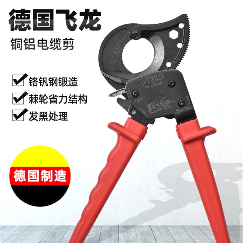 德国进口电缆剪线缆刀铝铜剪断电线钳月牙电工快剪手动切线钳飞龙,3C数码配件,USB多功能数码宝,淘宝优惠券,粉丝福利购,淘宝优惠卷